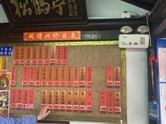 门面-同得兴 Since·1995 传统苏式面馆(嘉馀坊店)