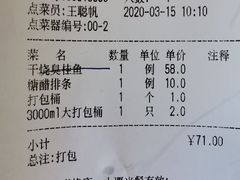 -930私房菜(欧阳路店)
