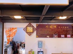 -巧姑传