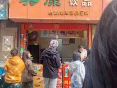 门面-爆炸头阿姨小四川正宗川味小吃(无任何分店)