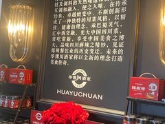 -华豫川酒家(双子塔店)