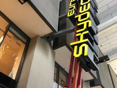 -尤利卡88层观景台