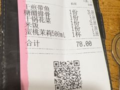 -新白鹿餐厅(龙游路店)