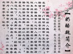 -奶酪魏(牛街总店)