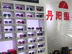 -丹阳眼镜总店(观前街店)