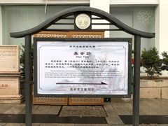 -同得兴 Since·1995 传统苏式面馆(嘉馀坊店)