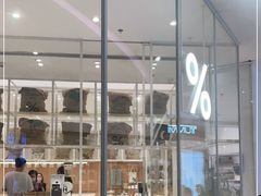 -% Arabica阿拉比卡咖啡(深圳湾万象城店)