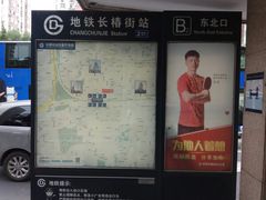 -长椿街(地铁站)