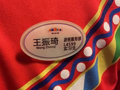 -北京欢乐谷