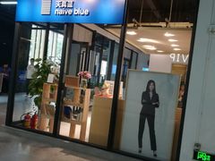 -天真蓝照相馆(中华广场店)