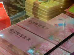 -矮子馅饼(大成路店)