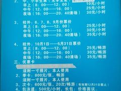 android_upload_pic-同济大学四平路校区游泳馆