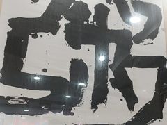 -孟记粥铺·家常菜·烧烤·粥(亚运村店)