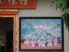 -文昌铺前老街