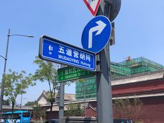 -Tubestation站点比萨(五道营店)