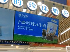 -煲珠公·老红糖珍珠奶茶(塘厦天虹店)