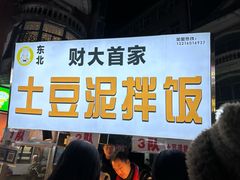 -财大小吃街·小吃侠