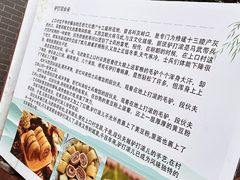 -马武寨驴打滚宴135号(春娥农家乐)