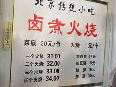 -陈记卤煮小肠