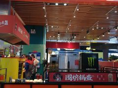 门面-围炉三国锅盔(平江万达店)
