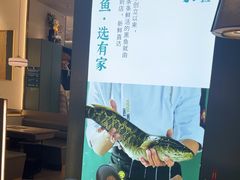 -有家酸菜鱼(苏州绿宝广场店)