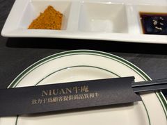 -NIUAN牛庵·日式和牛烧肉(恒隆店)