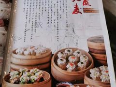 -都一处烧麦馆(前门店)