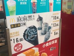 -麦当劳(金狮广场店)
