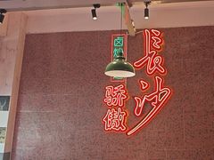 -龙师傅卤炒(天马店)