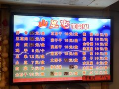 -山里屯铁锅炖(哈尔滨中央大街店)
