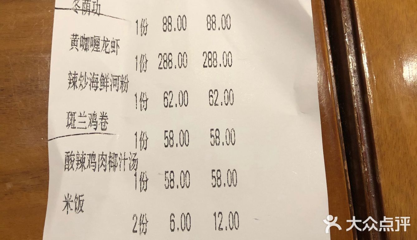 喝了三碗 辣炒海鲜河粉，河粉价格不错