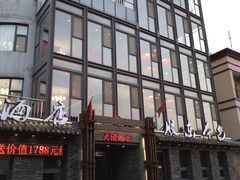 门面-天隆酒店·本地海鲜鲁菜(烟台大学店)
