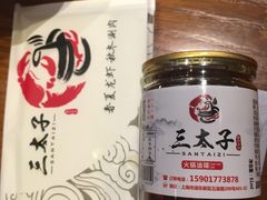 -三太子地摊烧烤·小龙虾(北蔡店)