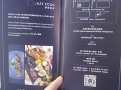-林肯爵士乐上海中心 Jazz at Lincoln Center Shanghai
