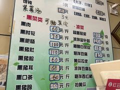 -宝光熏肉鞋底火烧(新街口店)
