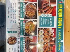 -0317火锅鸡·清真(正达店)