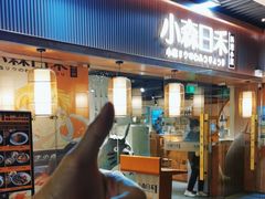-小森师傅(宝安大仟里店)