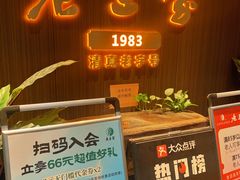 -清真·老兰家(兴善寺西街总店)