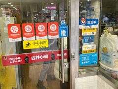 门面-张果佬年糕卷(科巷店)