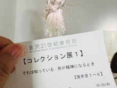 -金泽21世纪美术馆