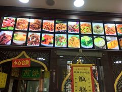 -隆福寺小吃店(东四店)