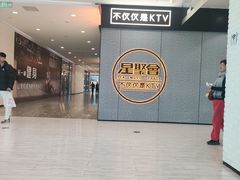 -大族广场Mall&More