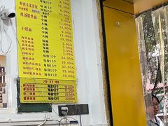-海汇源老烧麦店(东大街总店)