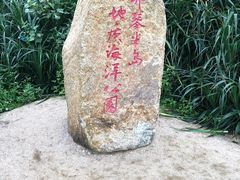 -那琴半岛地质海洋公园