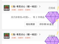 -任點·港式茶点(曜一城店)