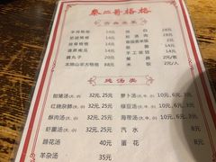 -秦二哥格格(高笋塘店)