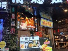 -俏媳妇火锅(宽窄巷子店)