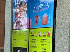 -混果汁(前海嘉里中心店)