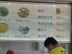 -老四烧饼铺(丽源路店)