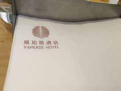 -威珀斯酒店·珀萃美食餐厅